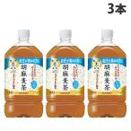 サントリー 胡麻麦茶 1