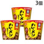 カレーメシ 欧風ビーフ 89g 3個 日清食品