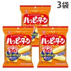 亀田製菓 ハッピーターン 67g×3袋