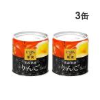 国分 にっぽんの果実 りんご 110g×3缶