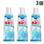 氷みつ ハワイアンブルー 330g 3個 井村屋