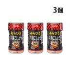 ハチ あらびき味付塩こしょう 85g×3個