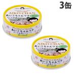 ツナ缶 あいこちゃん ツナガーリック 70g 3個 缶詰 ツナフレーク マグロ缶 伊藤食品