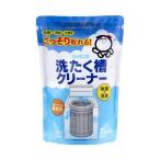 シャボン玉石けん 洗たく槽クリーナー(無添加) 500g