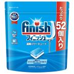 フィニッシュ 食洗機用洗剤 タブレット パワーキューブ M 52個入