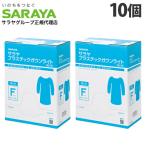 サラヤ プラスチックガウン ライト ゴム袖式 ブルー 30枚入×10個 ガウン ポリエチレン 標準予防策 飛散対策 介護 医療