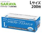 作業用使い捨て手袋