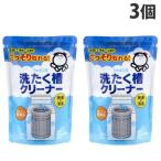 シャボン玉石けん 洗たく槽クリーナー 無添加 500g×3個 掃除用洗剤 掃除 洗濯槽 洗濯機 クリ