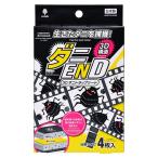 ショッピングダニ捕りシート ダニ捕りシート ダニEND 3D ダニトラップシート 4枚
