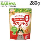 ラカントS 280g 顆粒 サラヤ ラカンカ