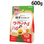 サラヤ ラカントS 顆粒 600g カロリーゼロ 糖質ゼロ 調味料 甘味料 ラカンカ 低カロリー ダイエット