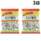 JCC お買得気分 えび満月 38g×3袋 煎餅 せんべい 海老 えび エビ サクサク 薄焼 薄せん