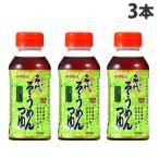 ヤマモリ 名代 そうめんつゆ 200ml×3本 めんつゆ そうめん おそうめん 素麺 麺つゆ 調味料 だし ストレート ストレートつゆ