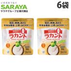 ラカント 100g 6袋 アルロースブレンド サラヤ ラカンカ 『送料無料(一部地域除く)』