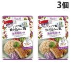  пчела еда world тарелка Азия способ .. включая рис Хайнань курица .. элемент 120g×3 шт простой простой ингредиенты приготовления пищи HACHI. включая рис рис. элемент 