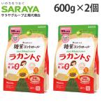 ラカントS 600g 2個 顆粒 サラヤ ラカンカ