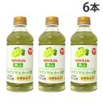 飲む酢 岡山シャインマスカット 500ml 6本 サンプラス『送料無料(一部地域除く)』