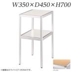 『代引不可』 ライオン事務器 コーナーテーブル W350×D450×H700mm ナチュラル CT-350N 638-65 『送料無料（一部地域除く）』
