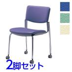 『代引不可』 サンケイ ミーティングチェア 会議椅子 4本脚 キャスター付 クロームメッキ 肘なし ビニールレザー張り 同色2脚セット CM350-CXC