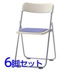 『代引不可』 サンケイ 折りたたみ椅子 パイプイス スチール脚 粉体塗装 座ポリオレフィンレザー張り 同色6脚セット CF68-MX 『送料無料（一部地域除く）』