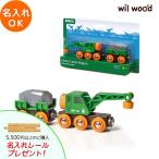  желтохвост o направляющие зеленый. кран Wagon 3 лет день рождения подарок ребенок BRIO из дерева направляющие игрушка ребенок мужчина девочка 3 лет 