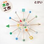 工作キット おやこでつくる木のかべかけ時計 子ども会 クリスマス会 冬休み  工作 自由研究 小学生 まとめ買い 木工 工作 セット 工作キット 男の子