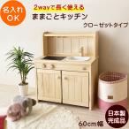 ままごとキッチン Ange60C 3歳 子供 誕生日 プレゼント おもちゃ 男の子 女の子 4歳 5歳 誕生日プレゼント