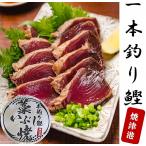 .. и . выбивалка . жарение тунец-бонито tataki2.6~8 порции .. жарение .... Shizuoka . Цу . День отца подарок 