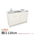 ミニキッチン 間口120cm ハーフユニット 扉タイプ ガスコンロ DMK12HEW(B/E)(1/2)Ｄ◆(R/L) リクシル LIXIL W1200mm コンパクトキッチン 流し台 アパート