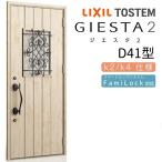 jie старт 2 вход дверь одна сторона открытие D41 type W924×H2330mm k2/k4 specification Lixil LIXILto вынос руля TOSTEM изоляция вход дверь aluminium рама замена модный преобразование DIY