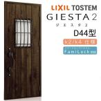 jie старт 2 вход дверь одна сторона открытие D44 type W924×H2330mm k2/k4 specification Lixil LIXILto вынос руля TOSTEM изоляция вход дверь aluminium рама замена модный преобразование DIY