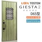 jie старт 2 вход дверь одна сторона открытие D65 type W924×H2330mm k2/k4 specification Lixil LIXILto вынос руля TOSTEM изоляция вход дверь aluminium рама замена модный преобразование DIY