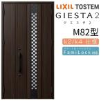 jie старт 2 вход дверь родители .. способ M82 type k2/k4 specification . свет / входить . Lixil LIXILto вынос руля TOSTEM вход жилье дверь дверь .. aluminium рама замена модный преобразование DIY