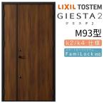 jie старт 2 вход дверь родители .M93 type k2/k4 specification . свет / входить . Lixil LIXILto вынос руля TOSTEM изоляция вход жилье дверь дверь .. aluminium рама замена модный преобразование DIY