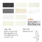  кухонная панель солнечный War re боковая панель группа 1/2 Lixil LIXIL W90.3×H180.3cm+W44.5×H90.3cm D3mm боковая сторона косметика доска кухонный гарнитур KWP цвет BS260W