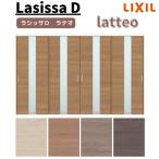 可動間仕切り 引き違い戸 4枚建 引戸上吊方式 ラシッサD ラテオ LGM ケーシング付枠 3220/3223 リクシル トステム 室内引き戸 上吊り 引違い戸 リフォーム DIY