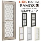 . способ задняя дверь дверь FS 07420 Thermos L W780×H2030mm LIXIL Lixil полимер aluminium рама изоляция полимер aluminium составной окно задняя дверь дверь . слой стекло преобразование DIY