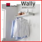 室内物干しシェルフ Wally W1650×D262×H80mm 森田アルミ工業【棚板】
