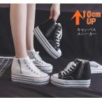 厚底スニーカー シークレットシューズ 10cmアップ インヒールスニーカー 身長アップ シークレットシューズ  キャンバスシューズ 学生 ミコプエラ