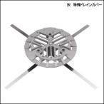 アルドレックスタテ　適用パイプ内径　40〜75用　改修用ストレーナーキャップ　ベランダ用　DSB-11