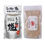 ろく助 塩 白150g + のどぐろだし塩 160g 各1個 ろく助の塩