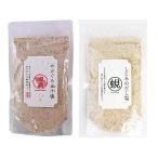 ショッピングのどぐろだし塩 のどぐろだし塩 しじみだし塩 2種セット だし塩 1袋 各160g のどぐろ しじみ だし 塩 調味料