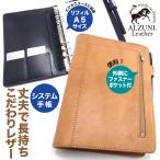 システム手帳 カバー A5サイズ ファスナー サドルレザー メンズ レディース 手帳カバー 6穴 シンプル 手帳  A5 革 レザー