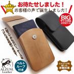 スマートフォンケース ヌメ革 メンズ ベルトポーチ スマホケース ベルト通し ポーチ スマホポーチ シンプル 革 レザー BIGサイズ ProMax対応