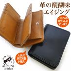ハーフ財布 BOXコインケース サドルレザー 本革財布 メンズ レディース ミドル ハーフ ハーフ ミドル 財布 ウォレット 革 レザー ヌメ革