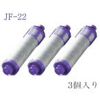 ショッピングカートリッジ 【正規品】JF-22 リクシル LIXIL/INAX 交換用浄水カートリッジ 15+2物質+高塩素除去タイプ JF-22x3個入り