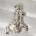 送料無料!! キリン 親子 モチーフ ブローチ CZダイヤ フェイクパール かわいい ゴージャス きらきら パーティー ◇B-0098