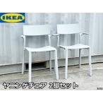  Ikea пара ya человек ge стул подлокотники есть 2 ножек комплект старт  King arm стул серый стул IKEA самовывоз приветствуется (2)*B270J