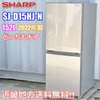 冷蔵庫 ひとり暮らし 小型 SJ-D15HJ-N シャープ 152L 2ドア冷蔵庫 ゴールド系 SHARP SJ-D15H のJoshinオリジナルモデル