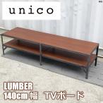  морской еж ko телевизор панель LUMBER W1400 ширина 140cm железный ножек Ran балка Brown низкий шкафчик ТВ-тумба USED Vintage способ *F25J